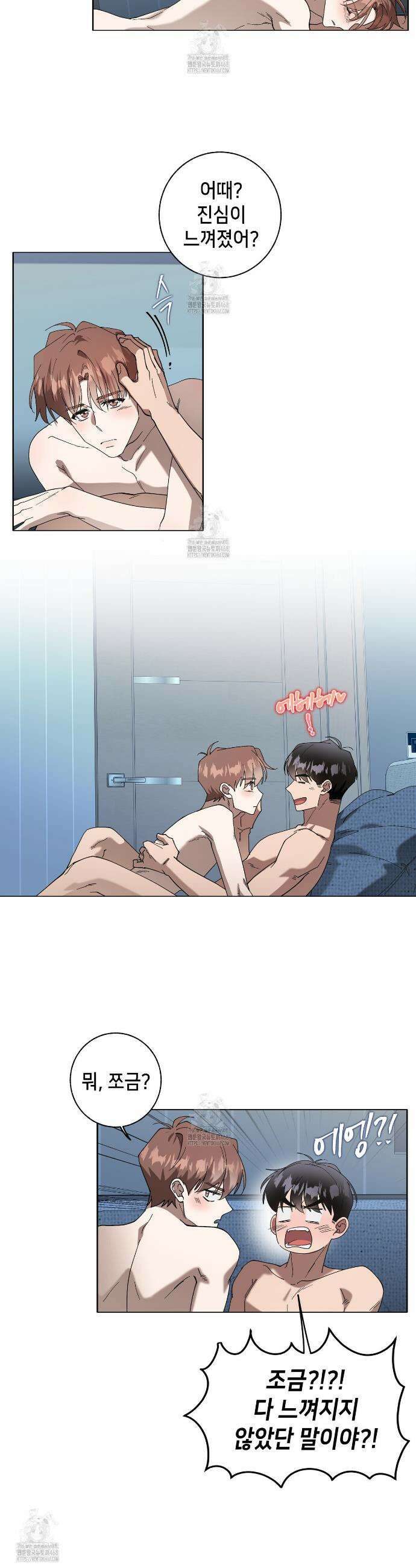 개 같은 한여름 31화 23