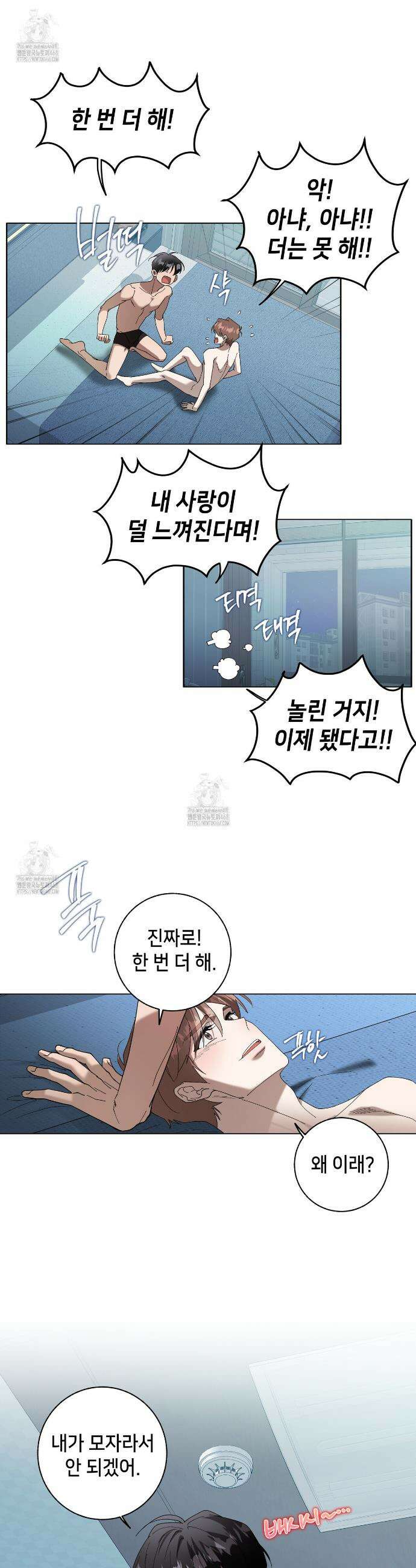 개 같은 한여름 31화 24