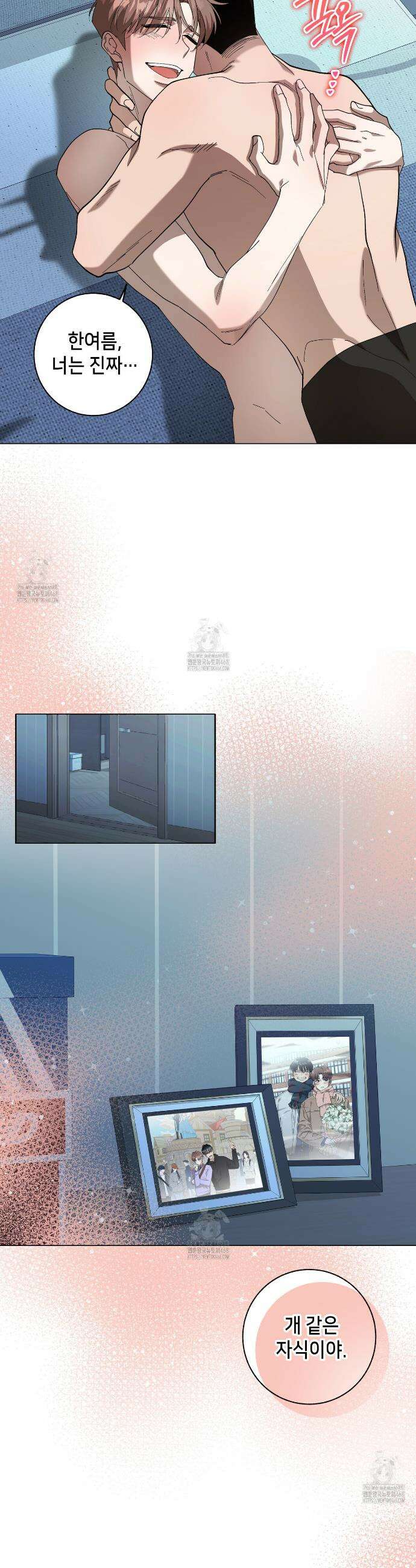 개 같은 한여름 31화 26