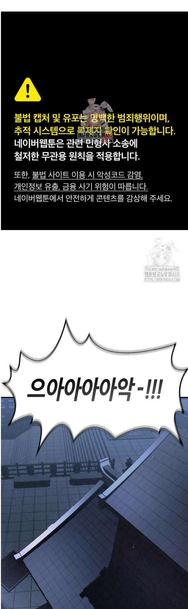 귀환마교관 25화 1