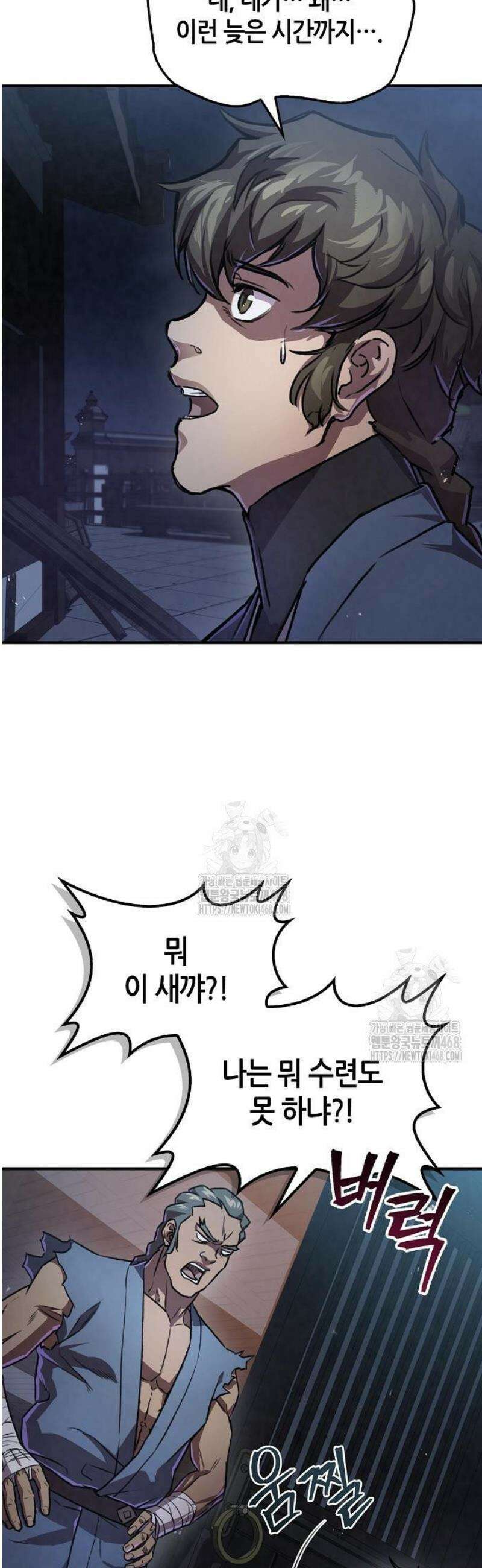 귀환마교관 25화 4