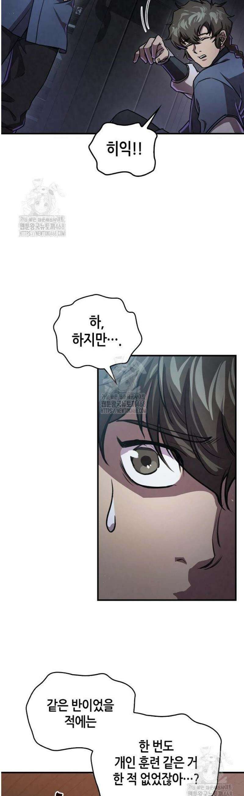 귀환마교관 25화 5
