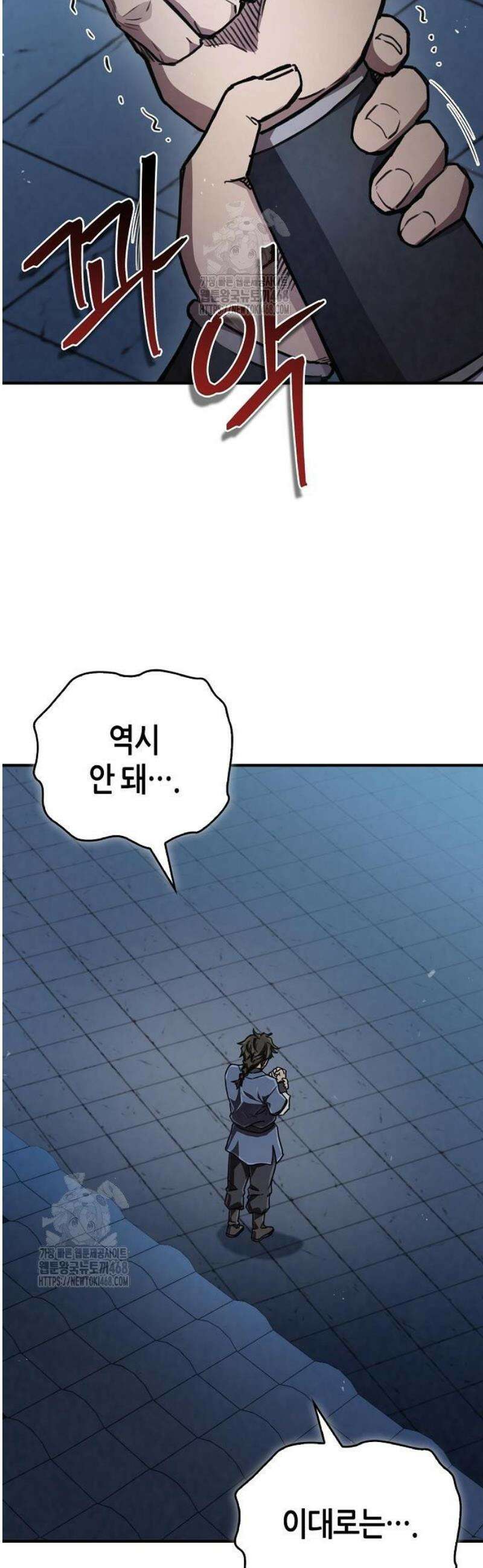 귀환마교관 25화 15