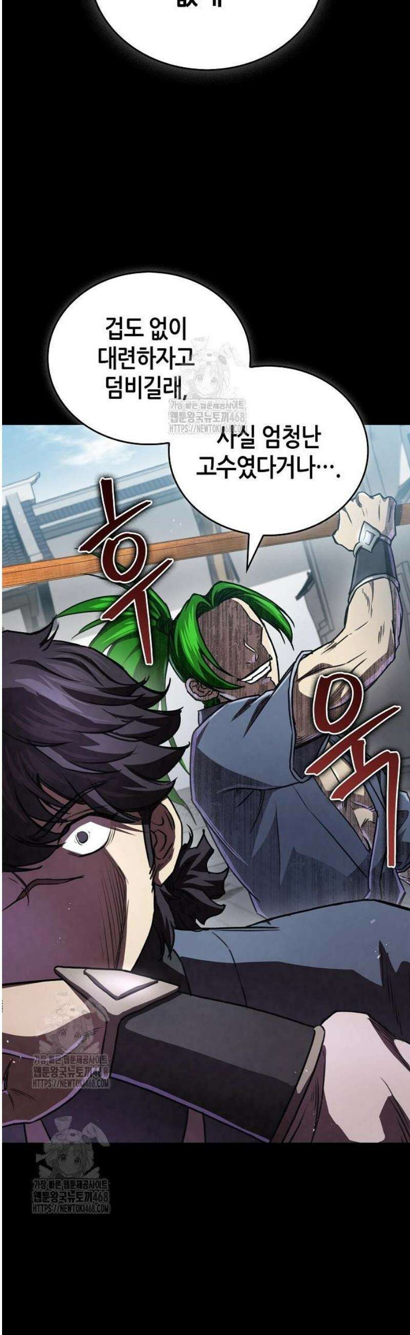 귀환마교관 25화 20