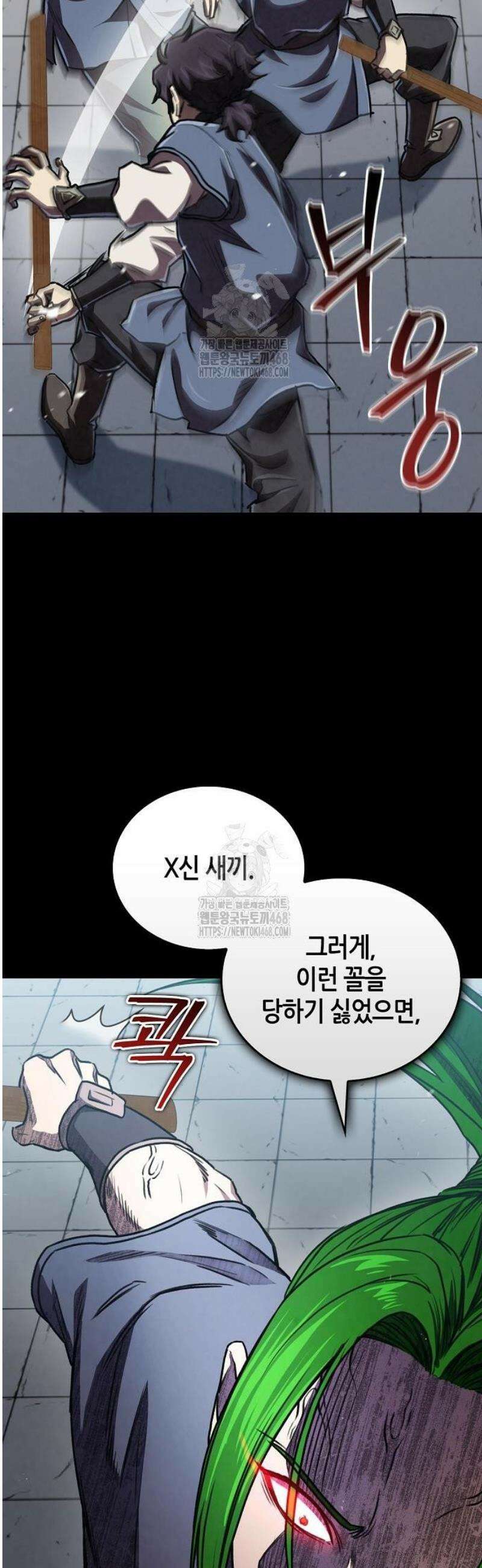 귀환마교관 25화 27