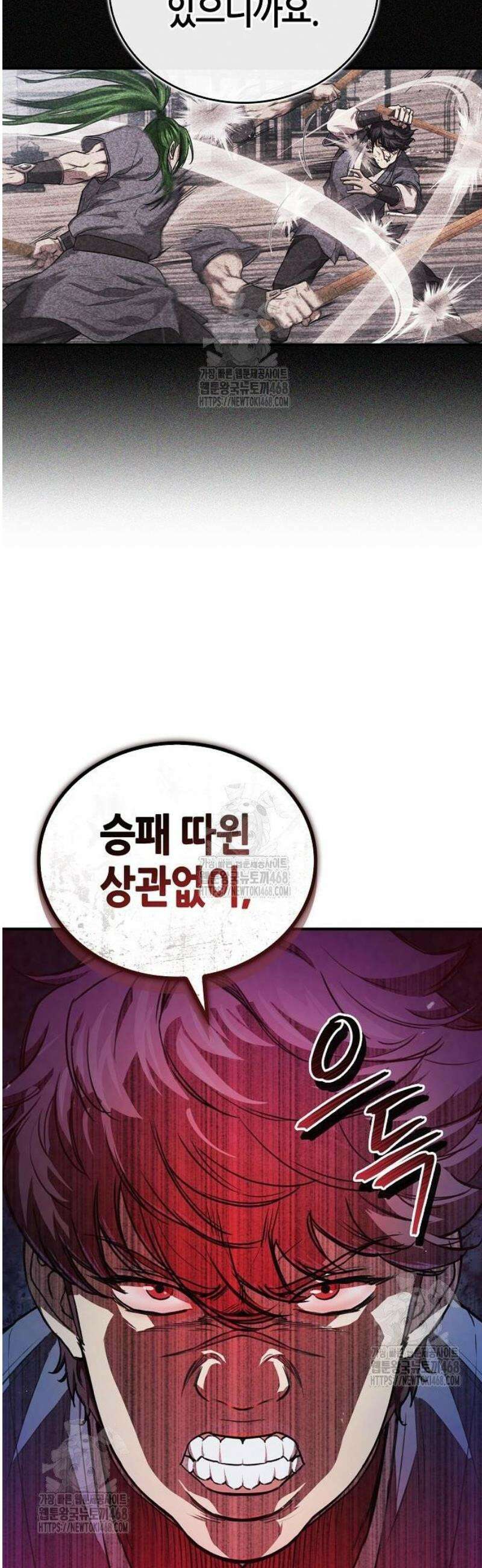 귀환마교관 25화 54