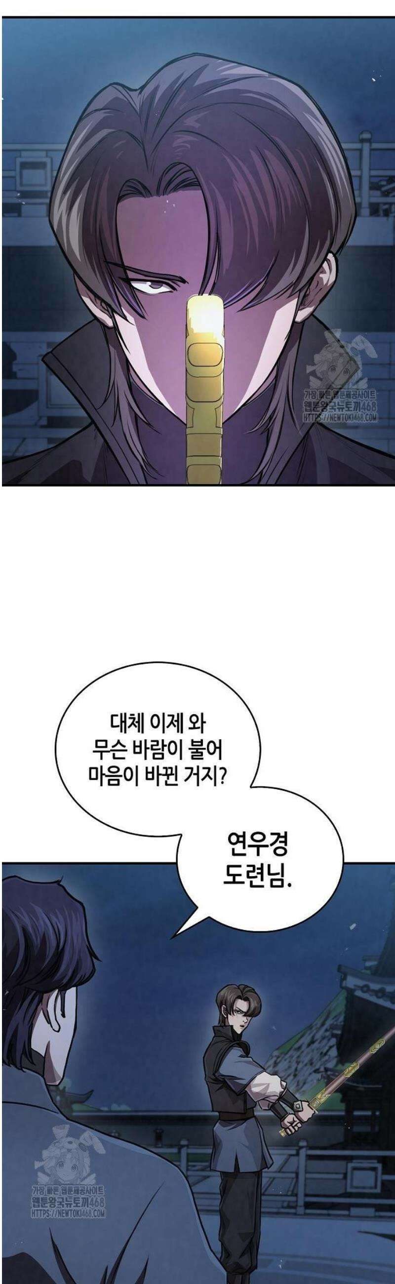 귀환마교관 25화 60