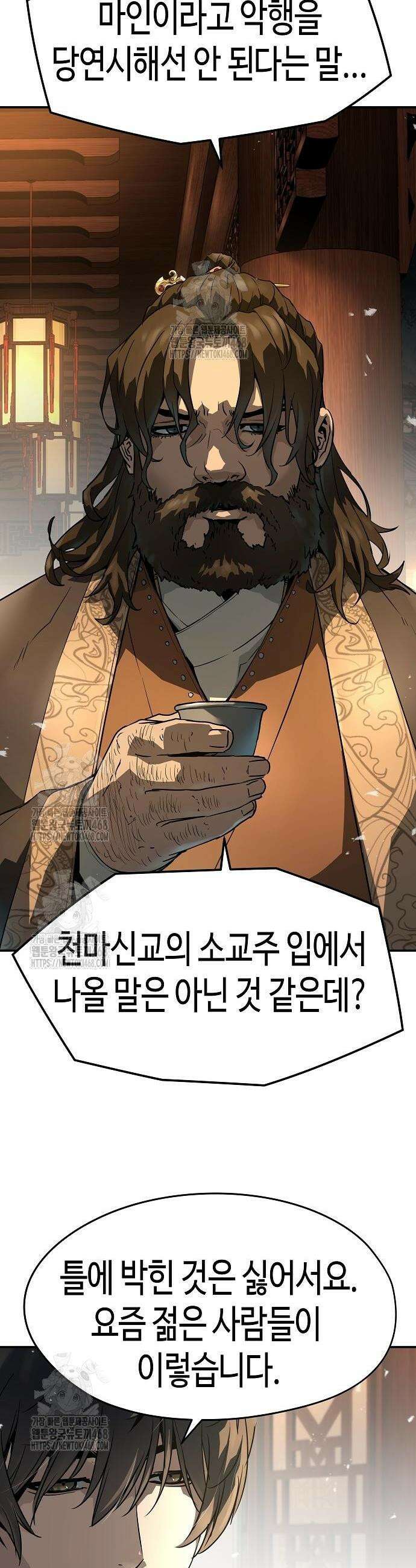 절대회귀 66화 2