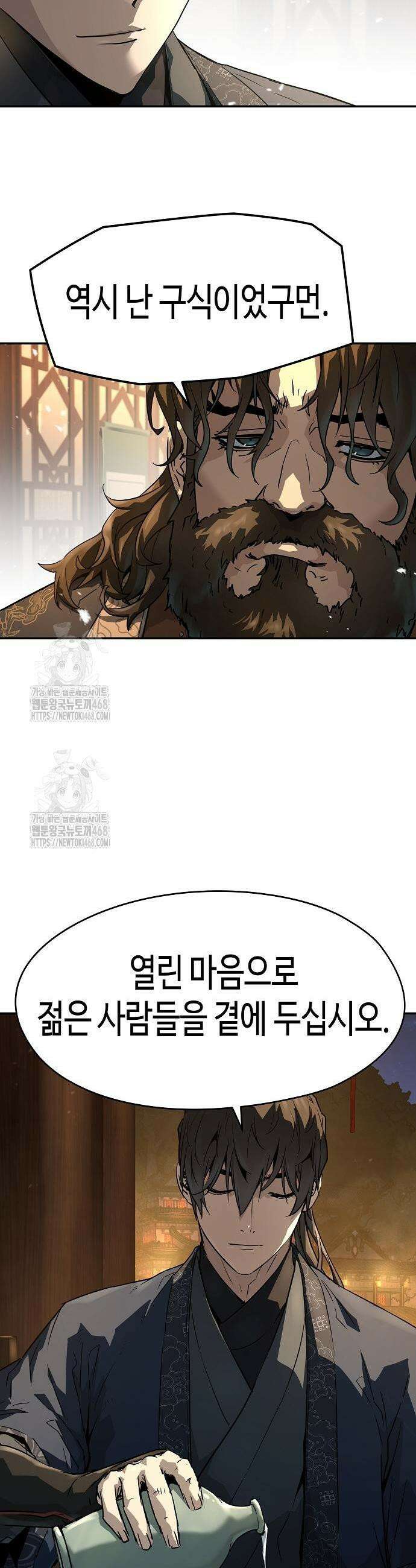 절대회귀 66화 3