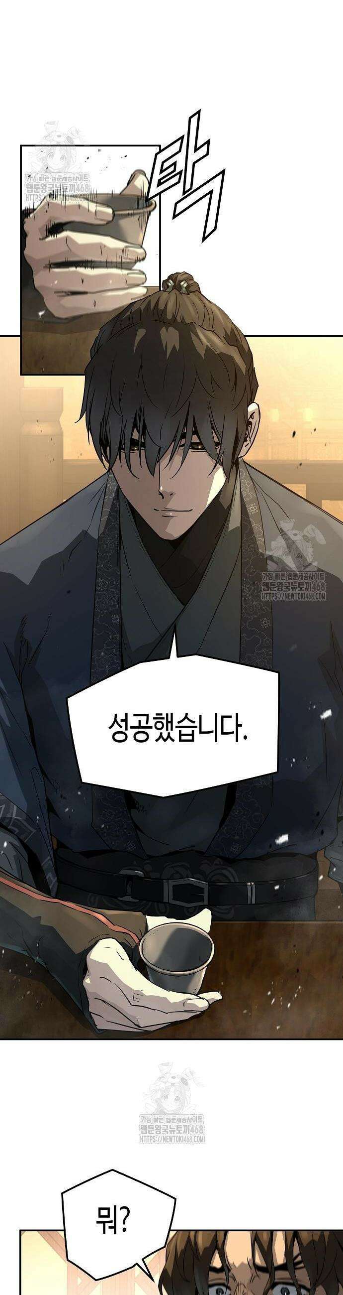 절대회귀 66화 6