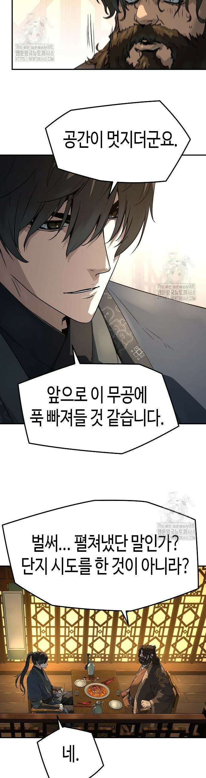 절대회귀 66화 7
