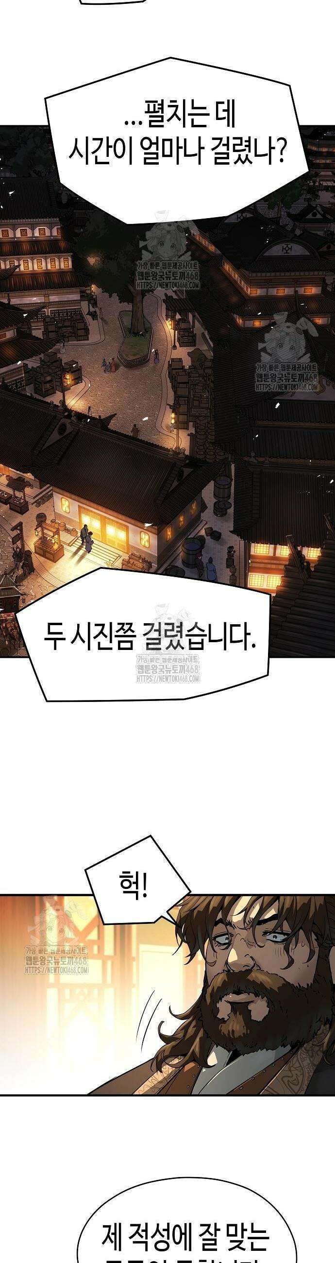 절대회귀 66화 8