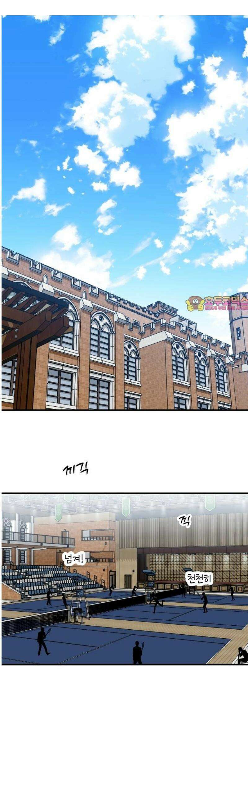 썸머문: 더 큐프리즈 7화 : 입부의 유혹 1