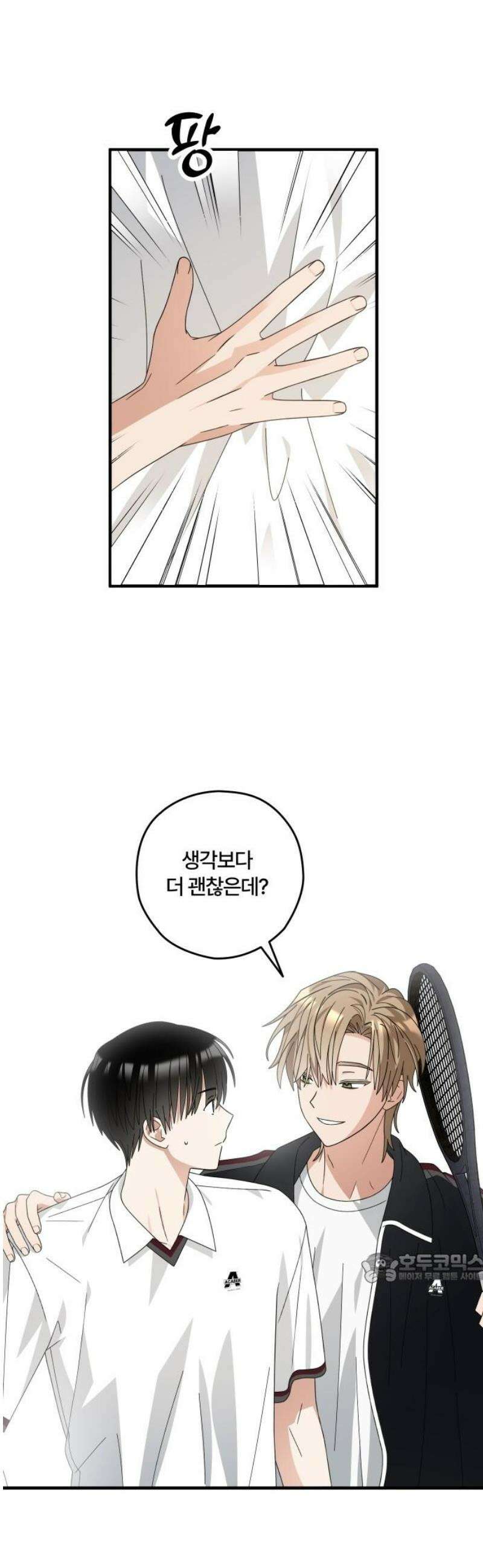 썸머문: 더 큐프리즈 7화 : 입부의 유혹 2