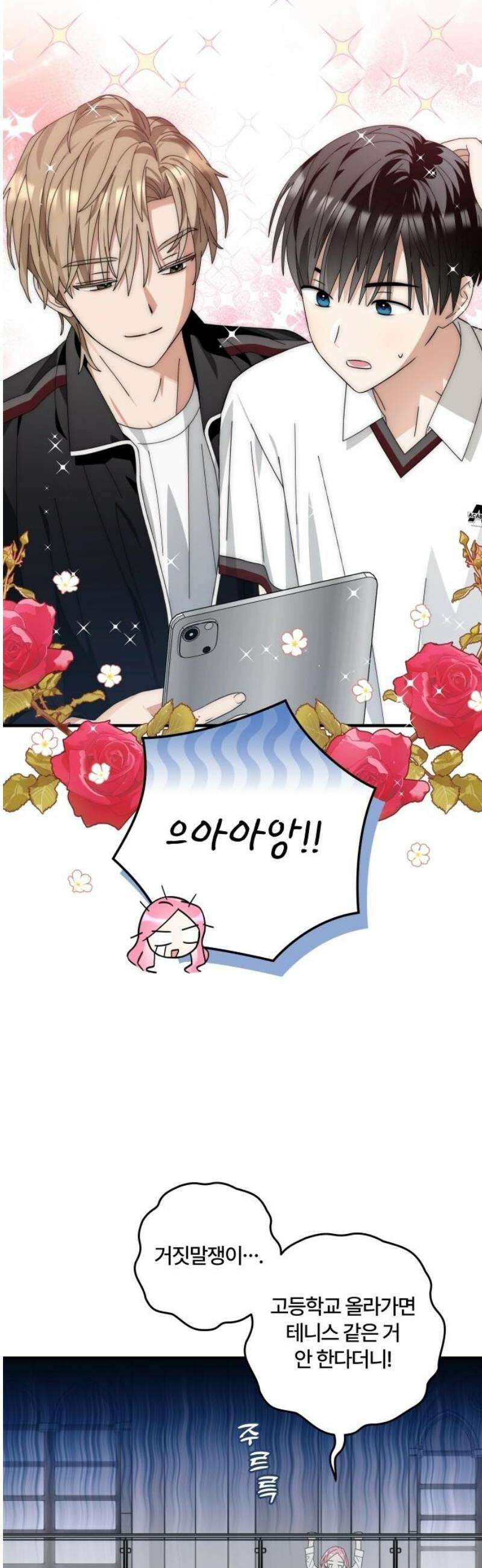 썸머문: 더 큐프리즈 7화 : 입부의 유혹 10