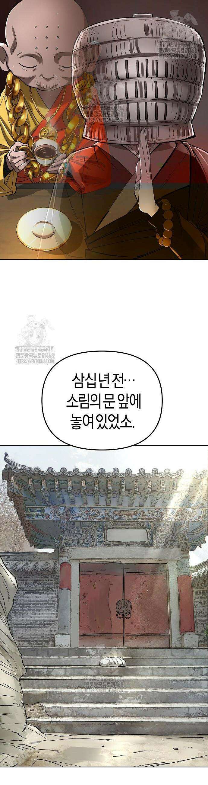 우주천마 3077 61화 8