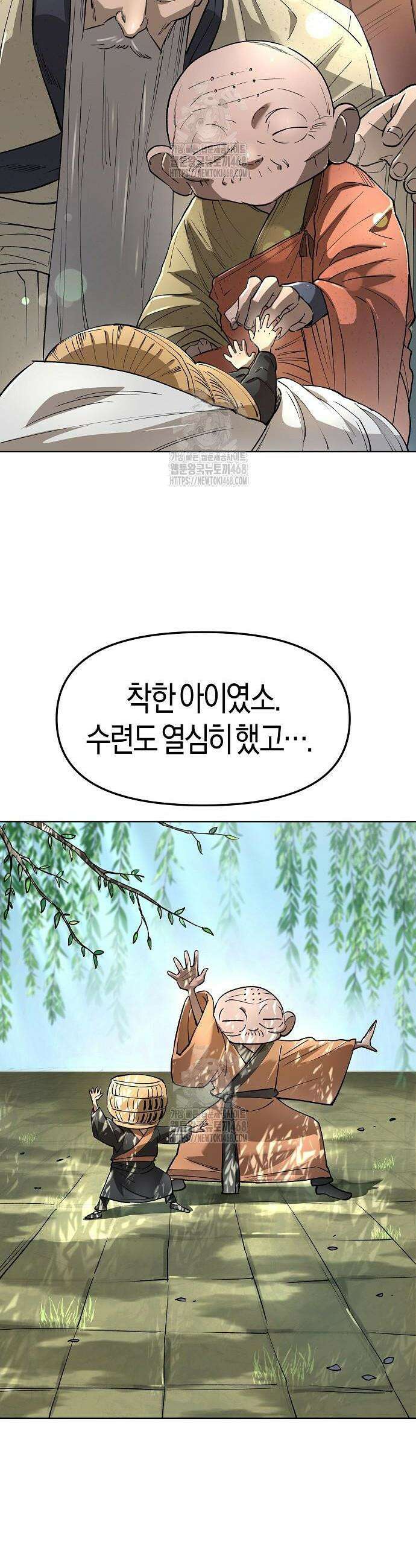 우주천마 3077 61화 10
