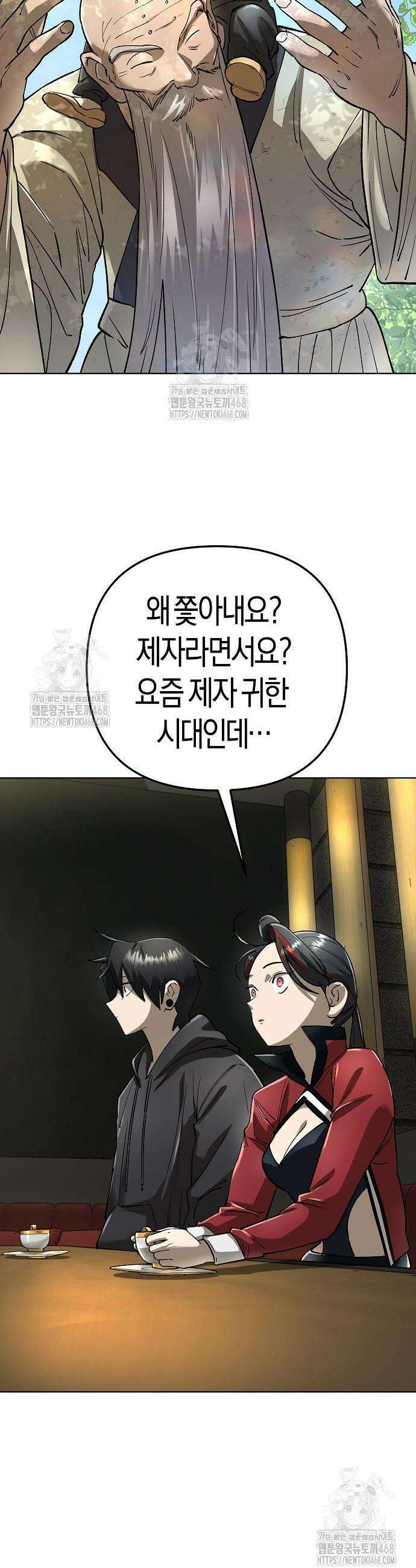 우주천마 3077 61화 12