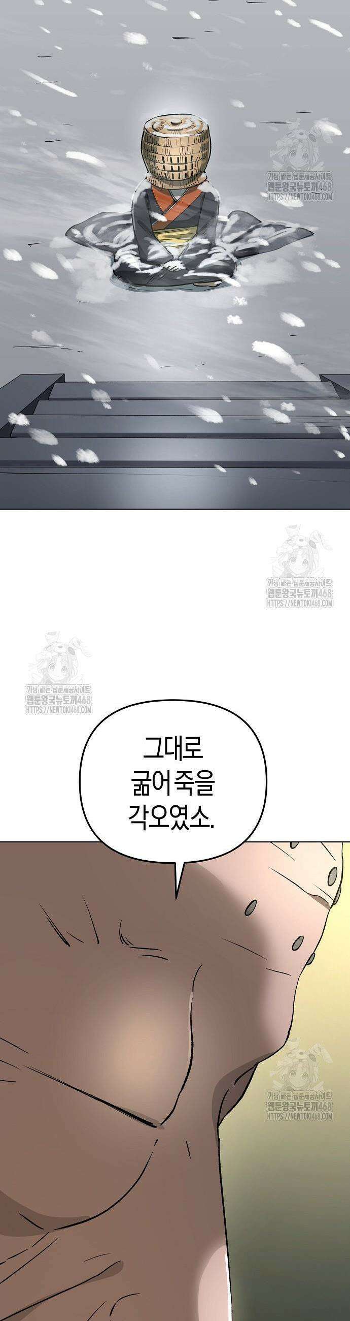 우주천마 3077 61화 15