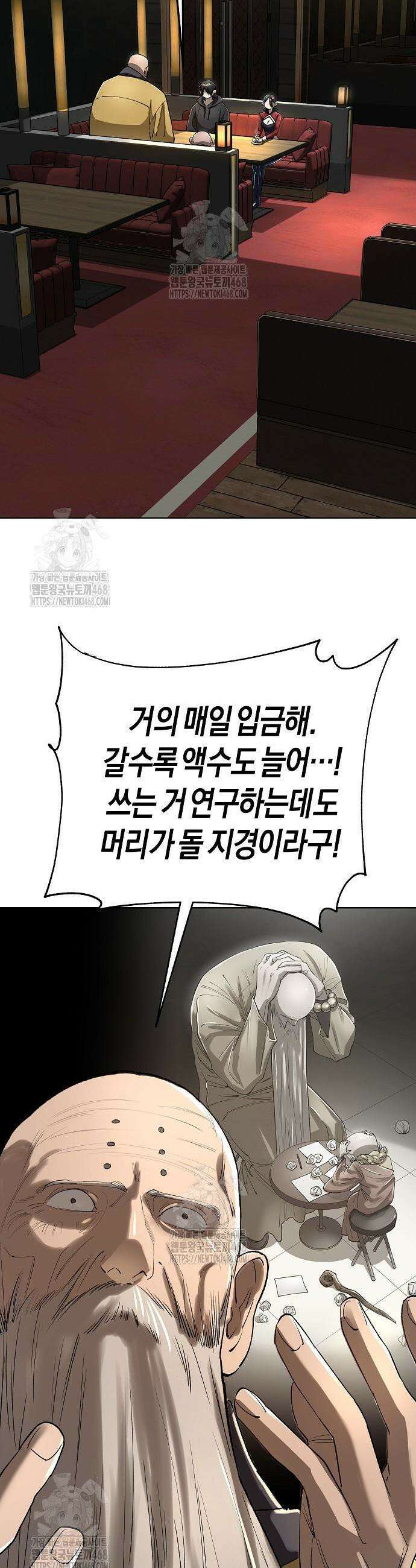 우주천마 3077 61화 17