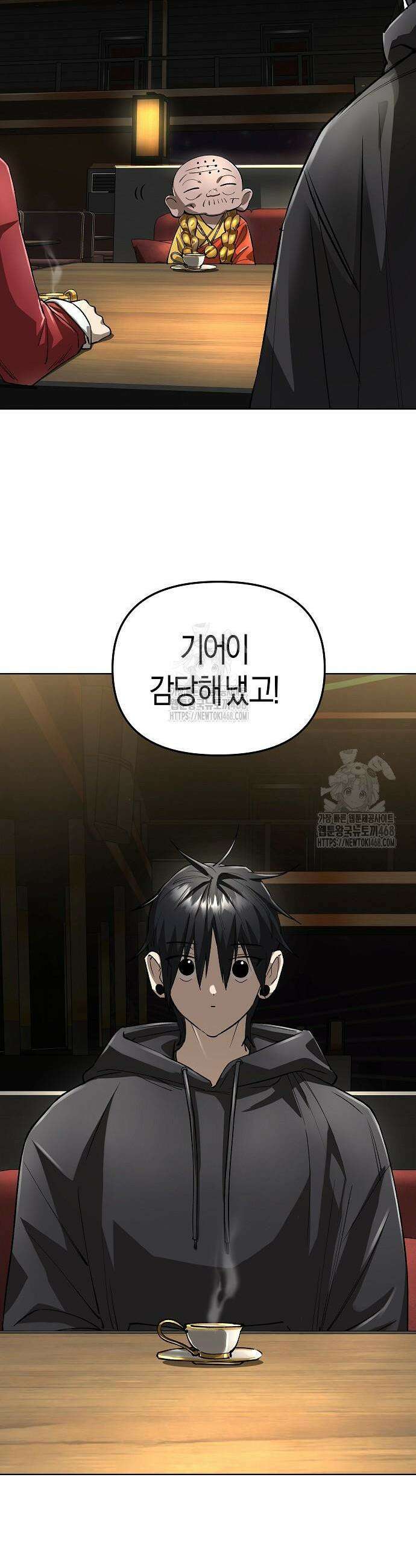 우주천마 3077 61화 19