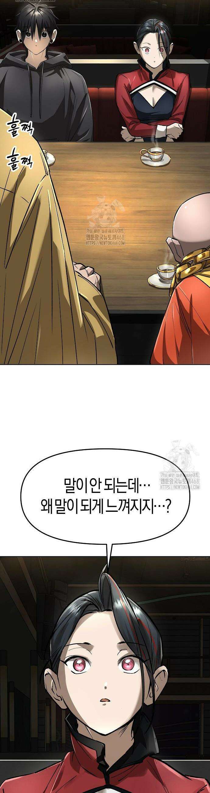 우주천마 3077 61화 22
