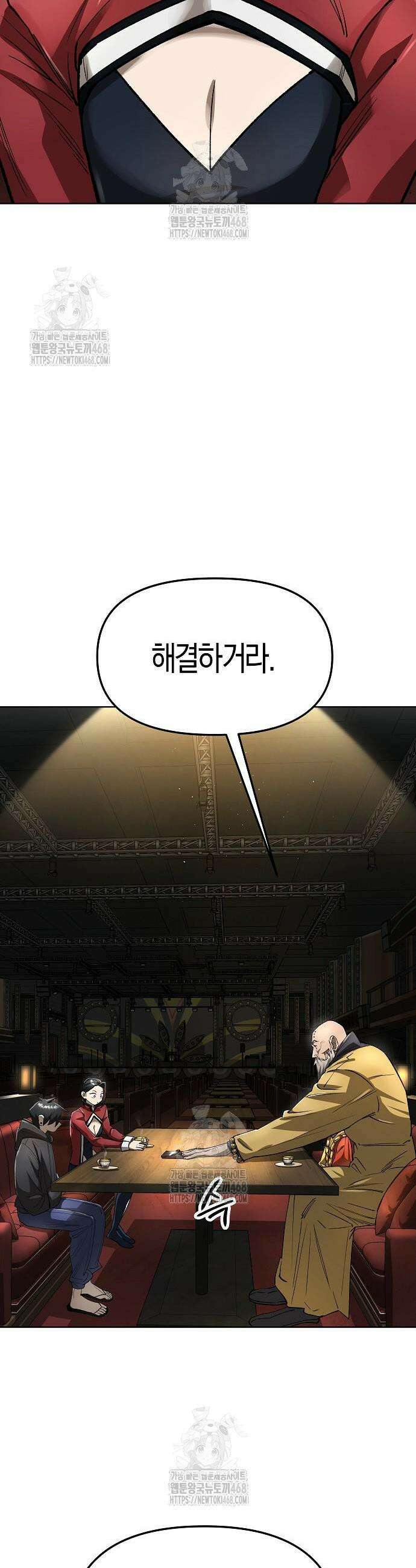 우주천마 3077 61화 23