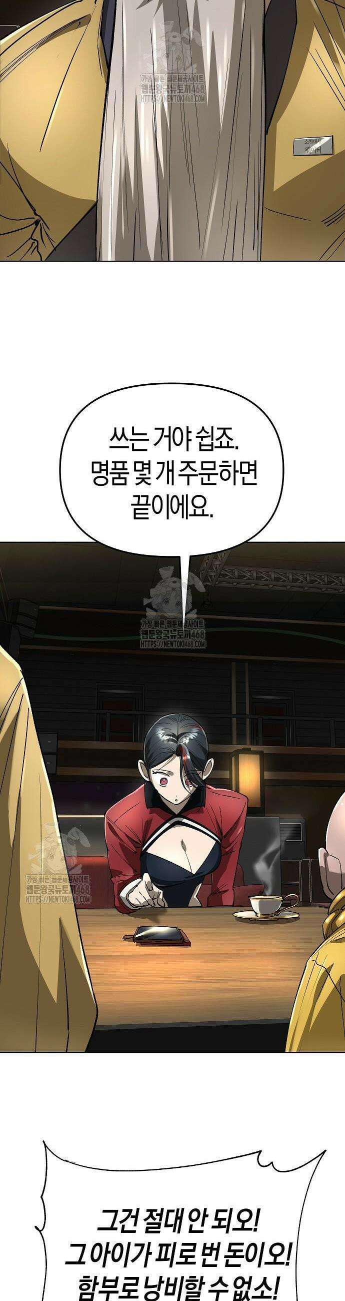 우주천마 3077 61화 25