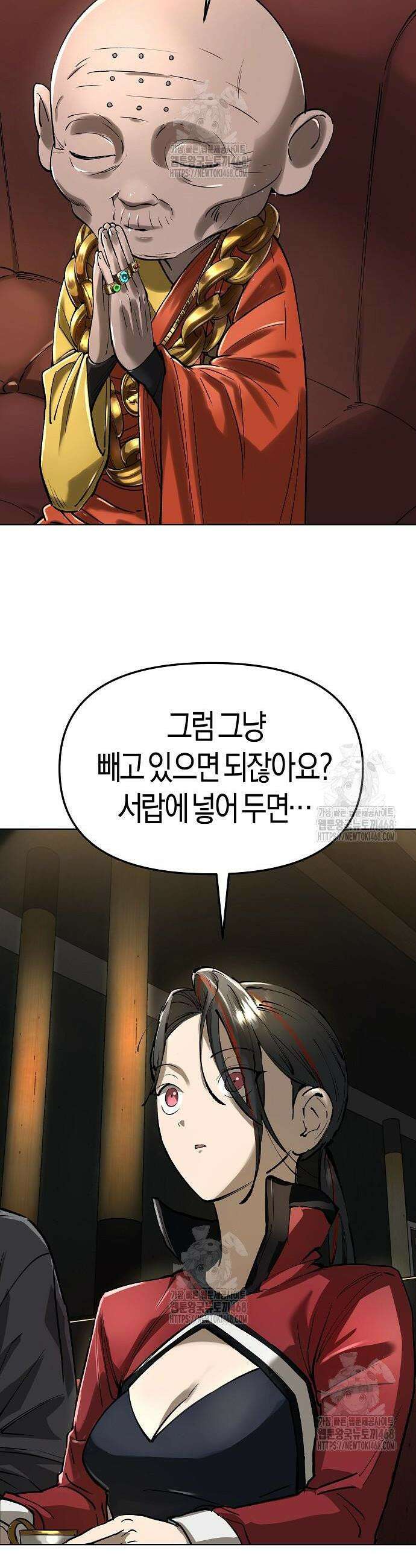 우주천마 3077 61화 30