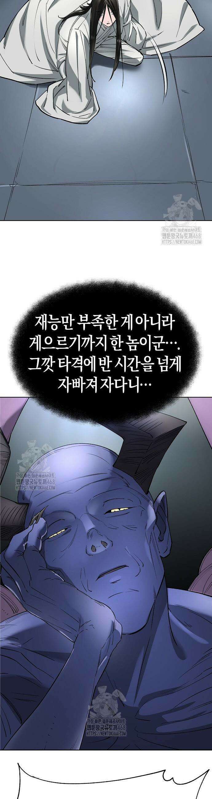 우주천마 3077 61화 37