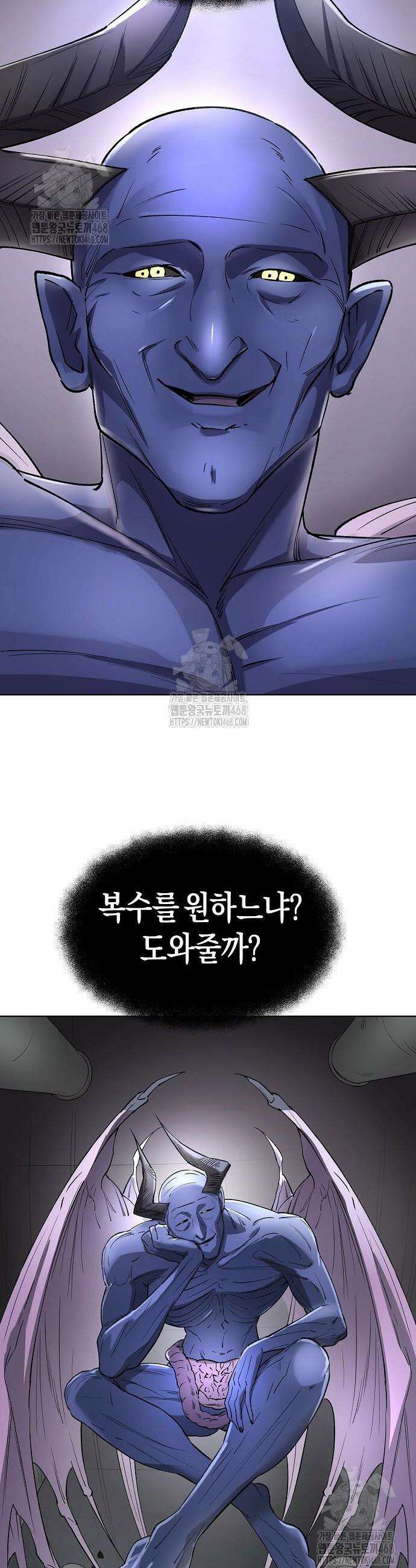 우주천마 3077 61화 44
