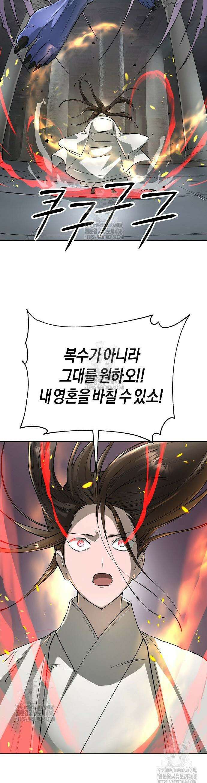 우주천마 3077 61화 45
