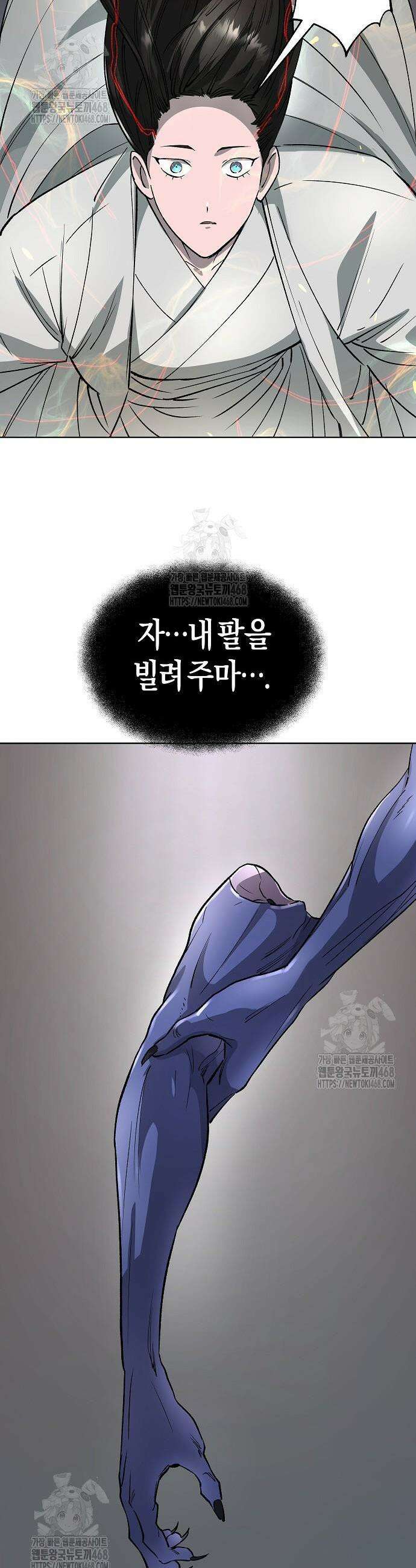 우주천마 3077 61화 49