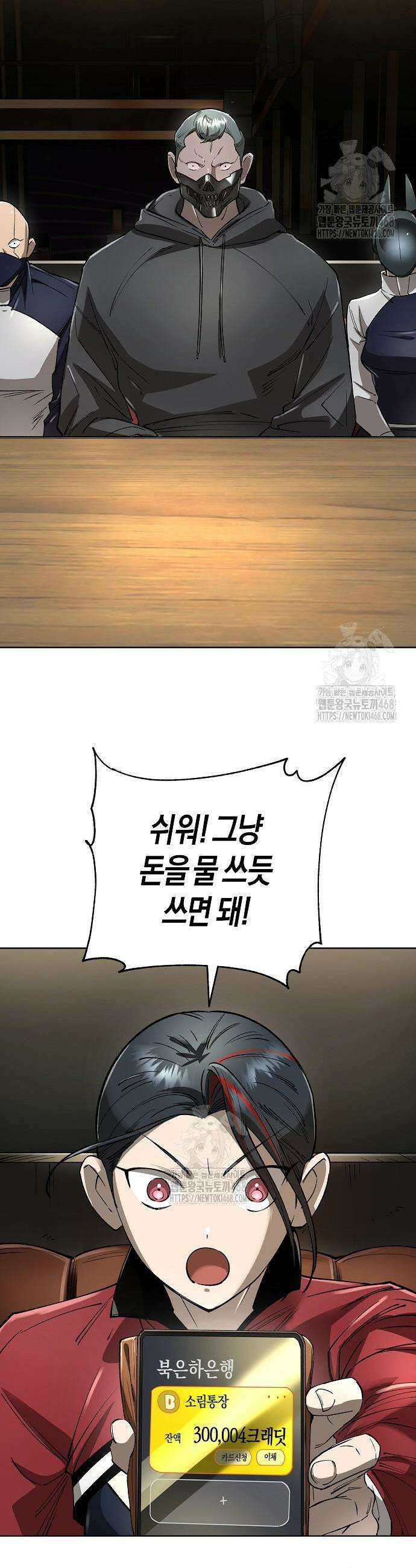 우주천마 3077 61화 51
