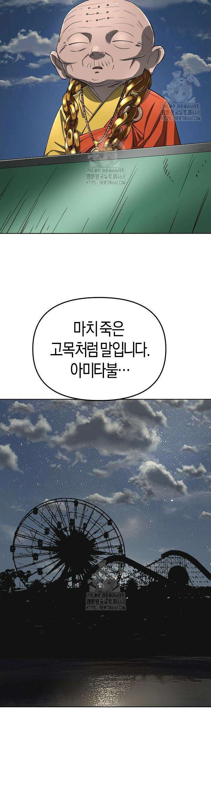 우주천마 3077 61화 55