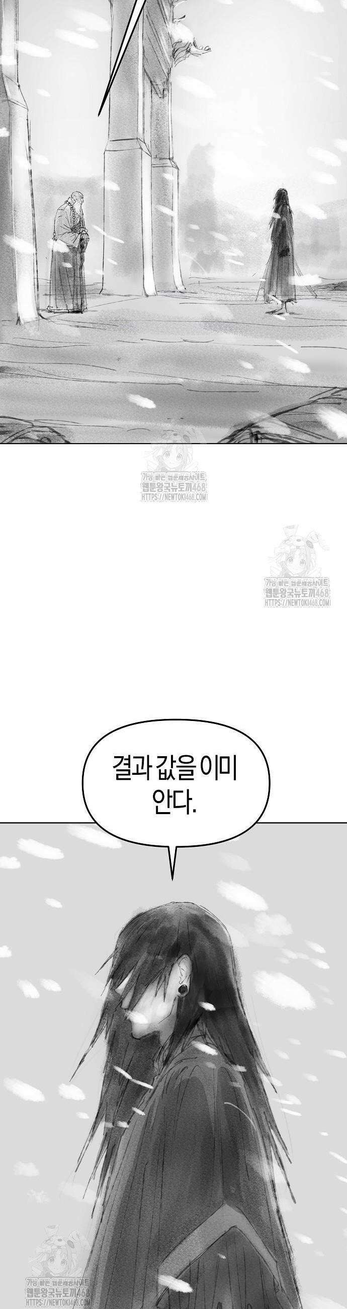 우주천마 3077 61화 60