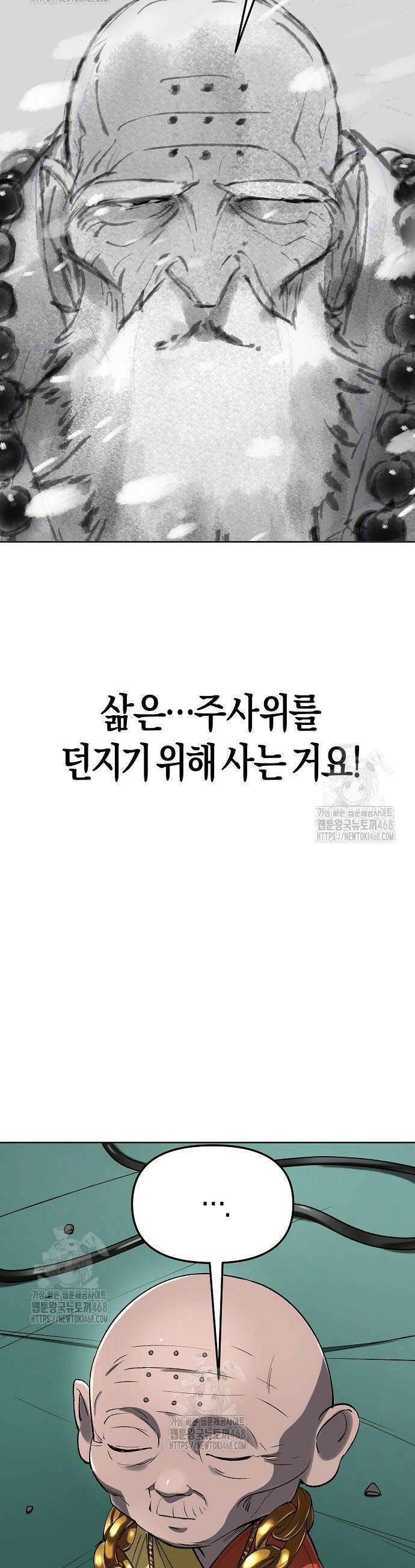 우주천마 3077 61화 62