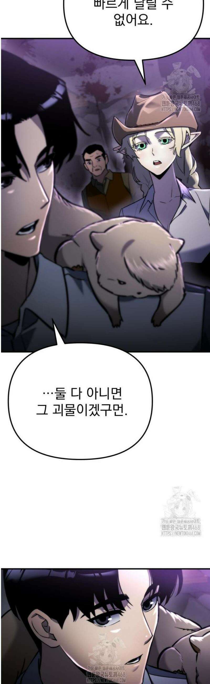 아포칼립스에 물류센터를 숨김 61화 9