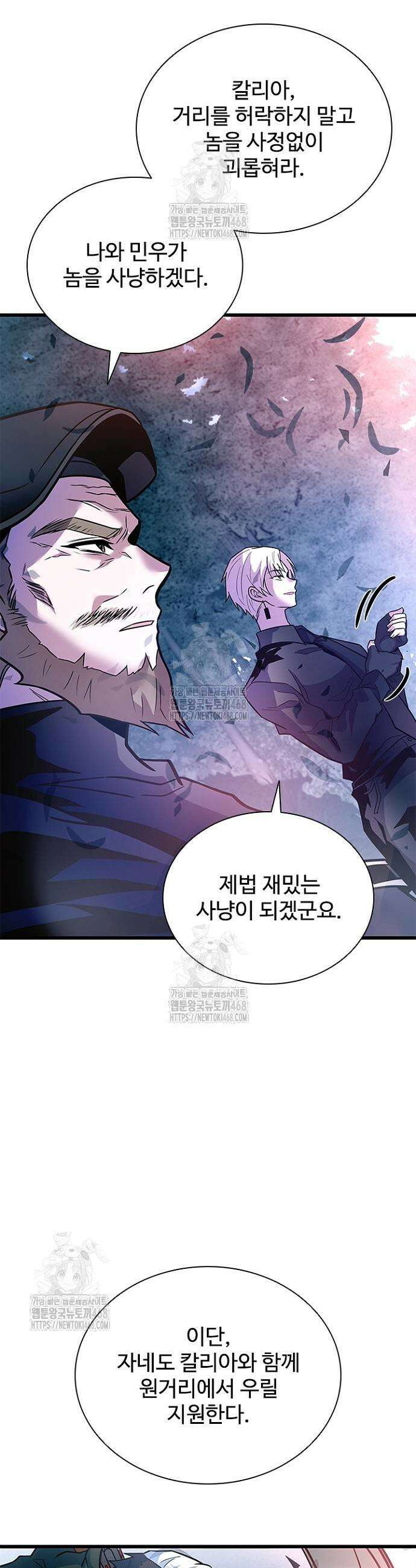 빌런투킬 202화 3