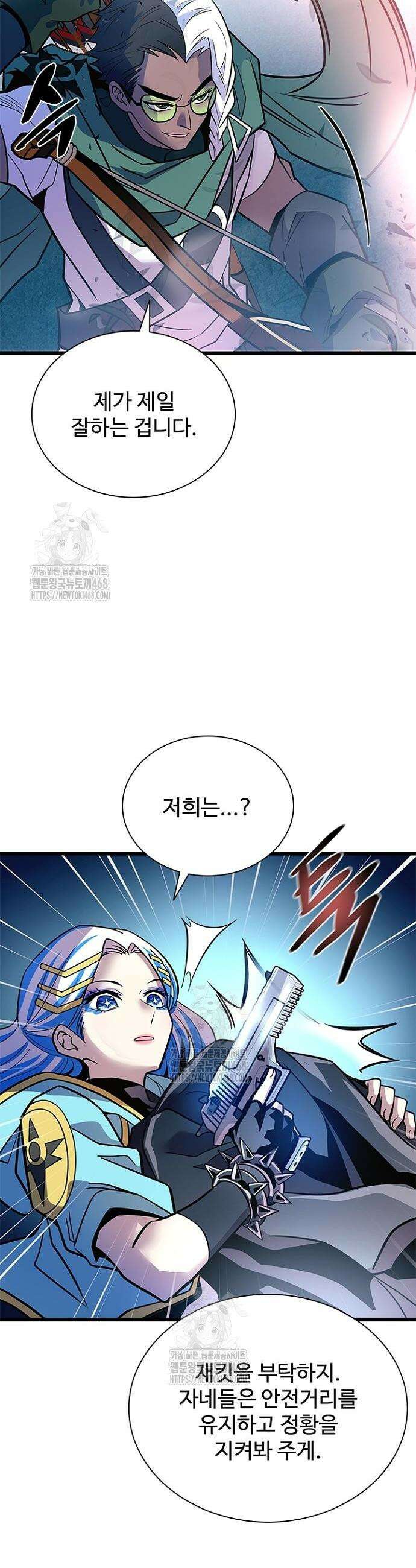 빌런투킬 202화 4