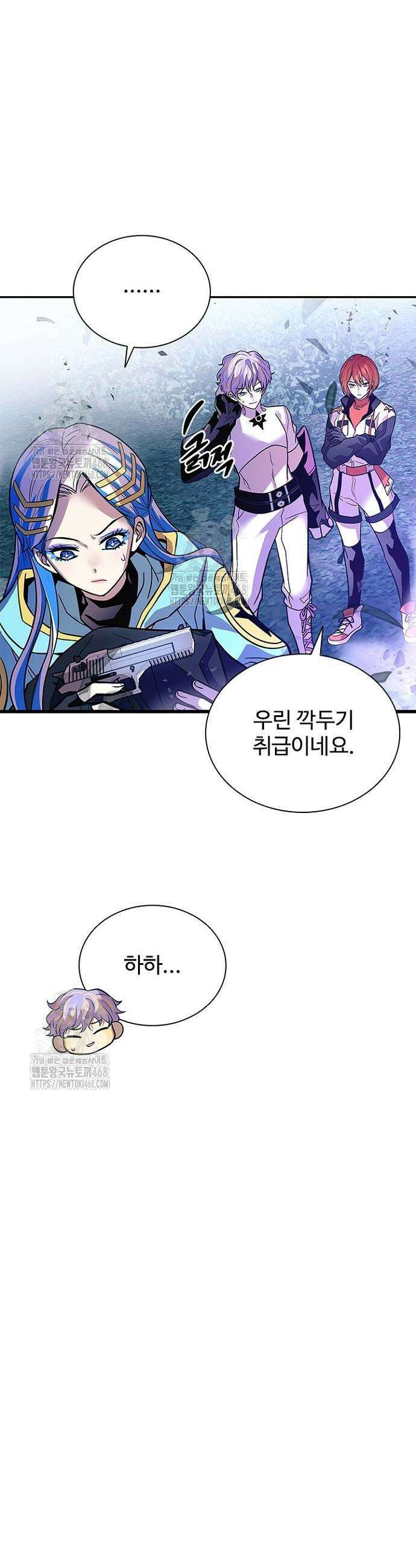빌런투킬 202화 5