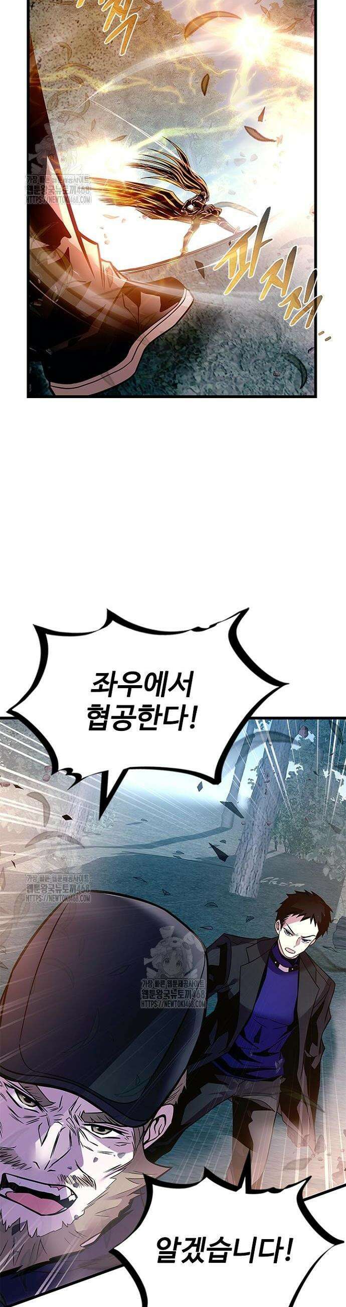 빌런투킬 202화 21
