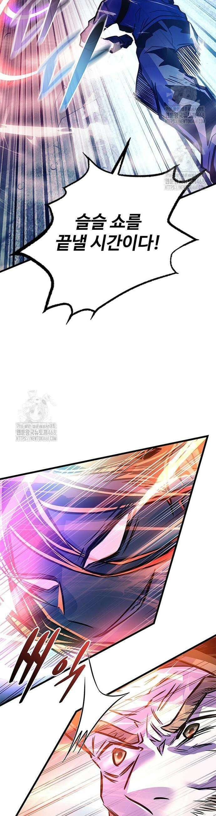 빌런투킬 202화 27