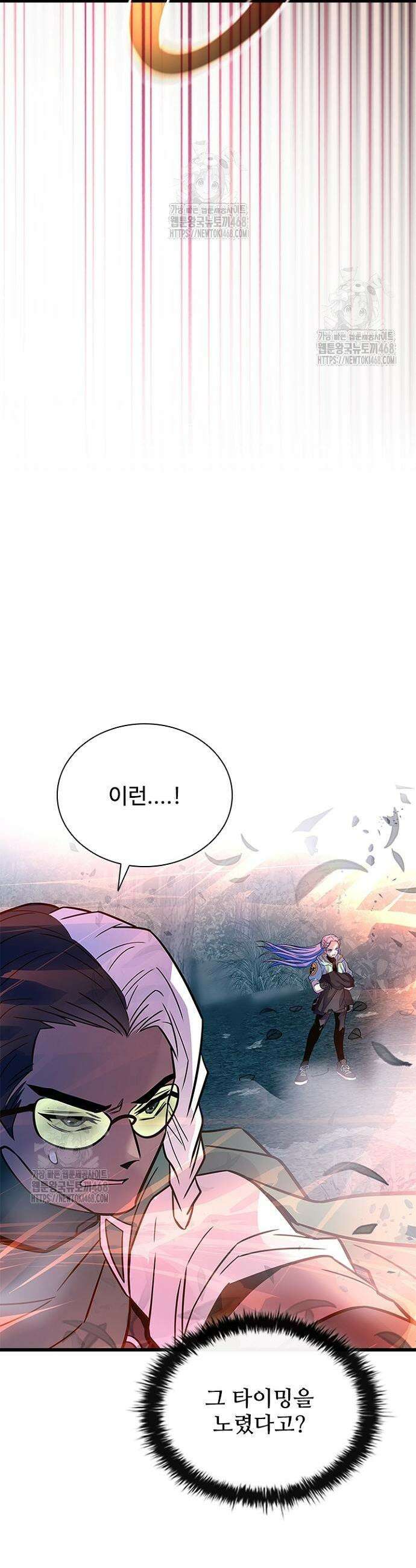 빌런투킬 202화 30