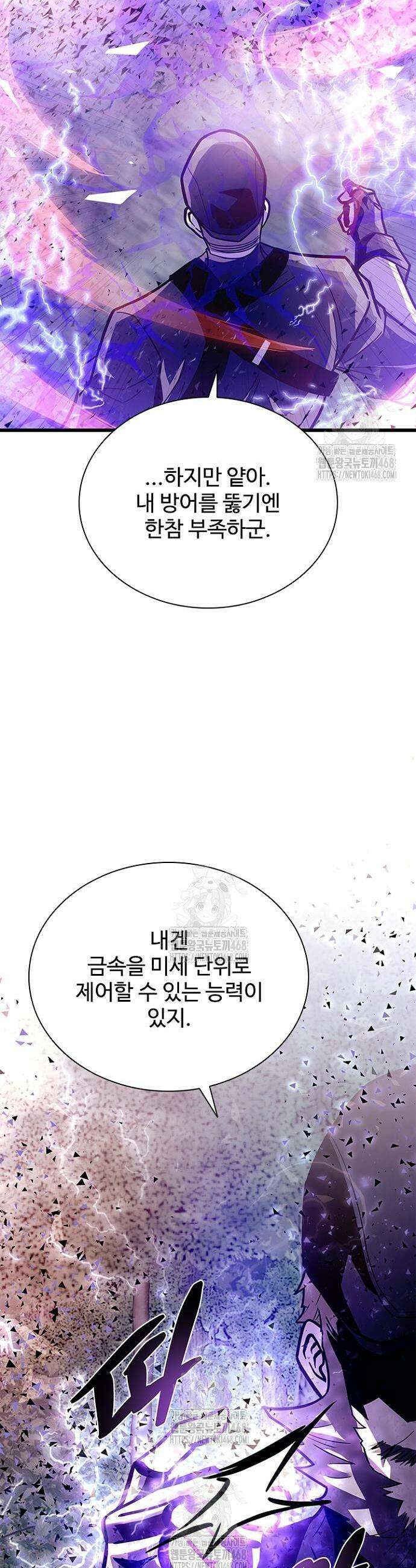 빌런투킬 202화 32