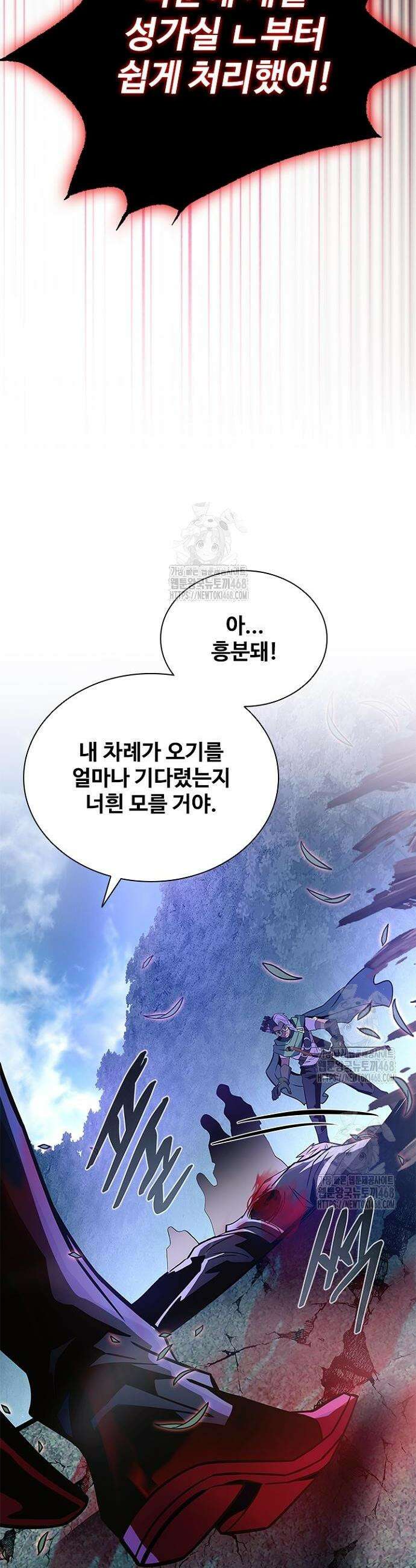 빌런투킬 202화 45