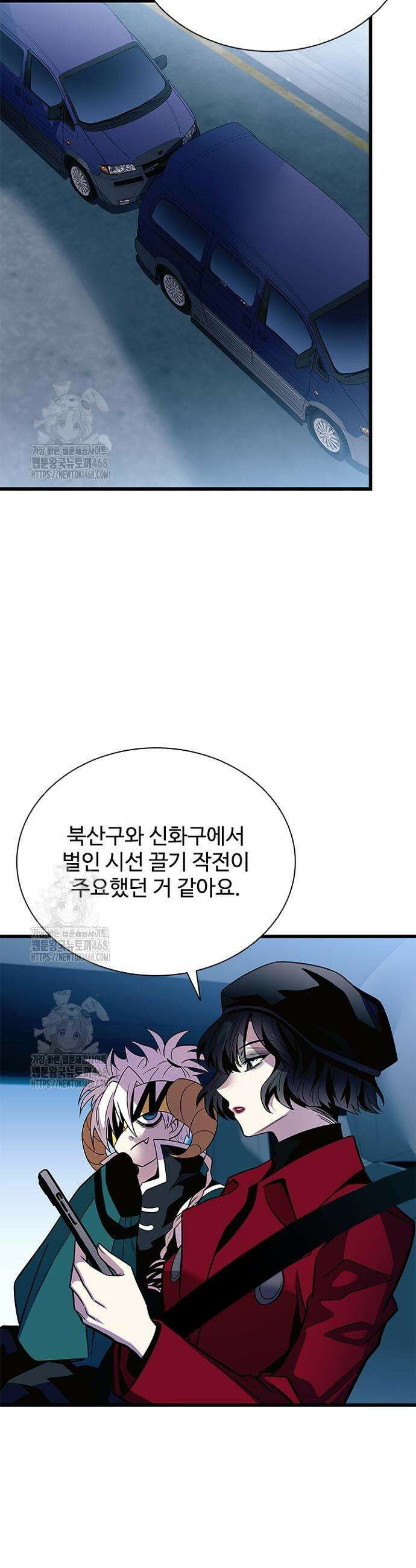 빌런투킬 202화 49