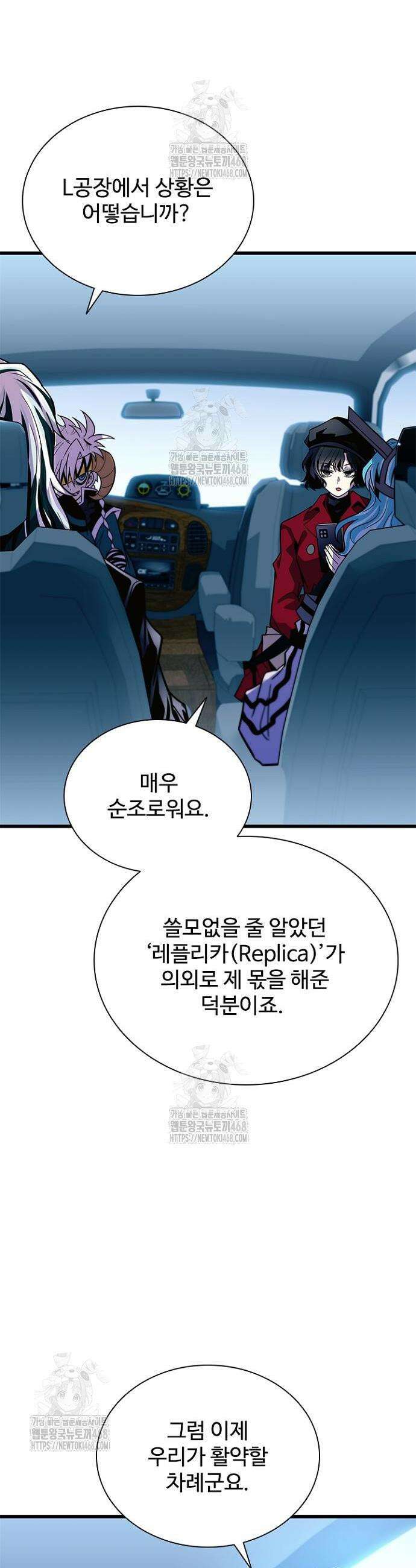 빌런투킬 202화 50