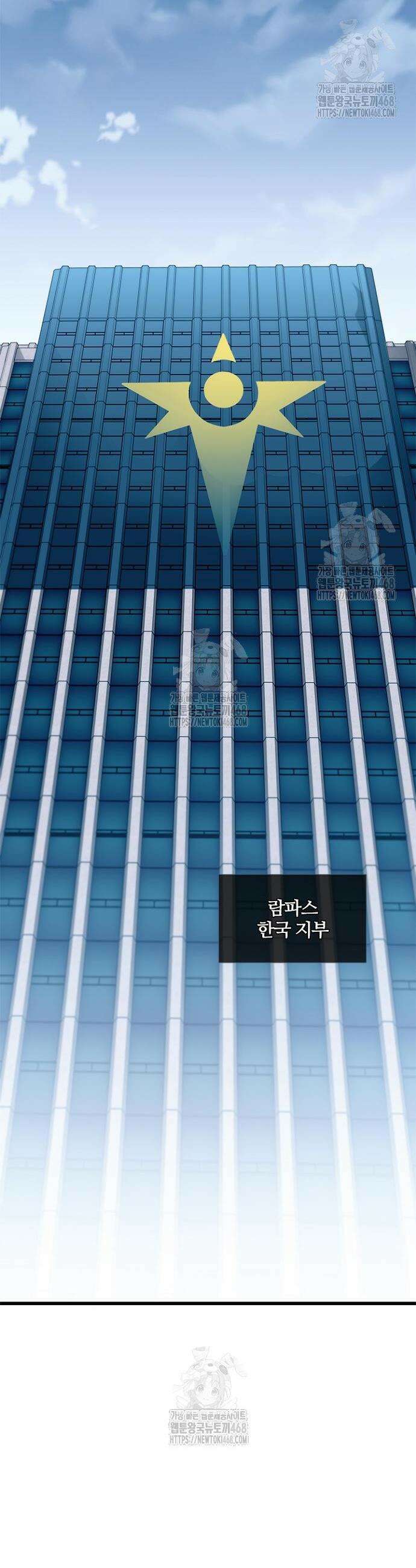 빌런투킬 202화 52