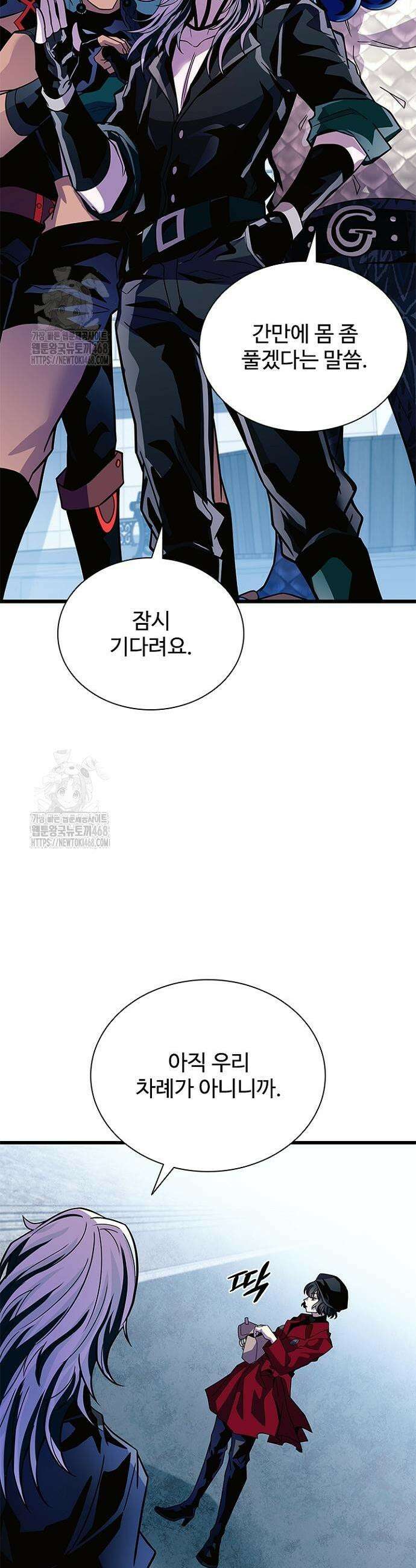 빌런투킬 202화 54